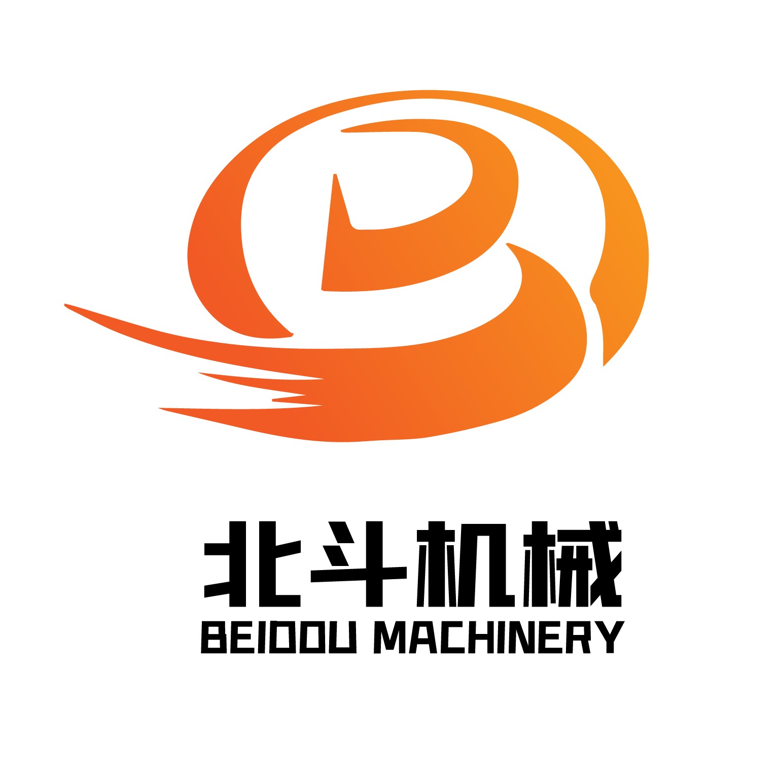 巩义市北斗机械科技有限公司