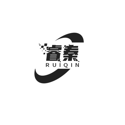 深圳市睿秦科技有限公司