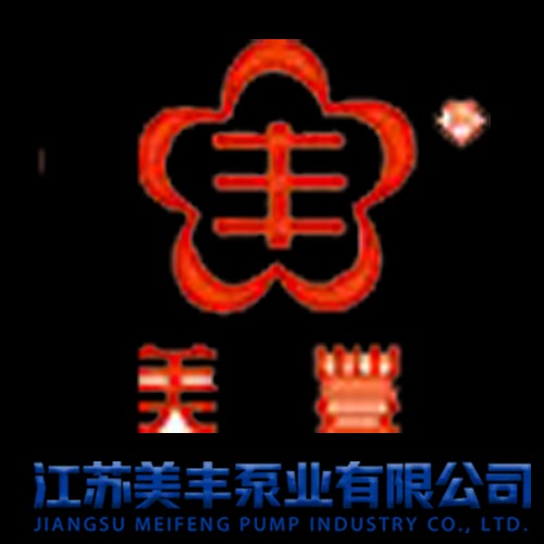 江苏美丰泵业有限公司 - 公司logo