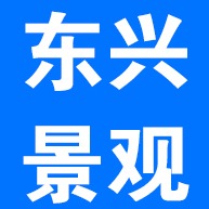 北京东兴景观砖业建材有限公司