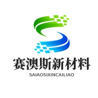 河北赛澳斯新材料有限公司 - 公司logo