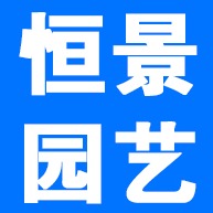 文安县恒景园艺用品销售部(个体工商户)