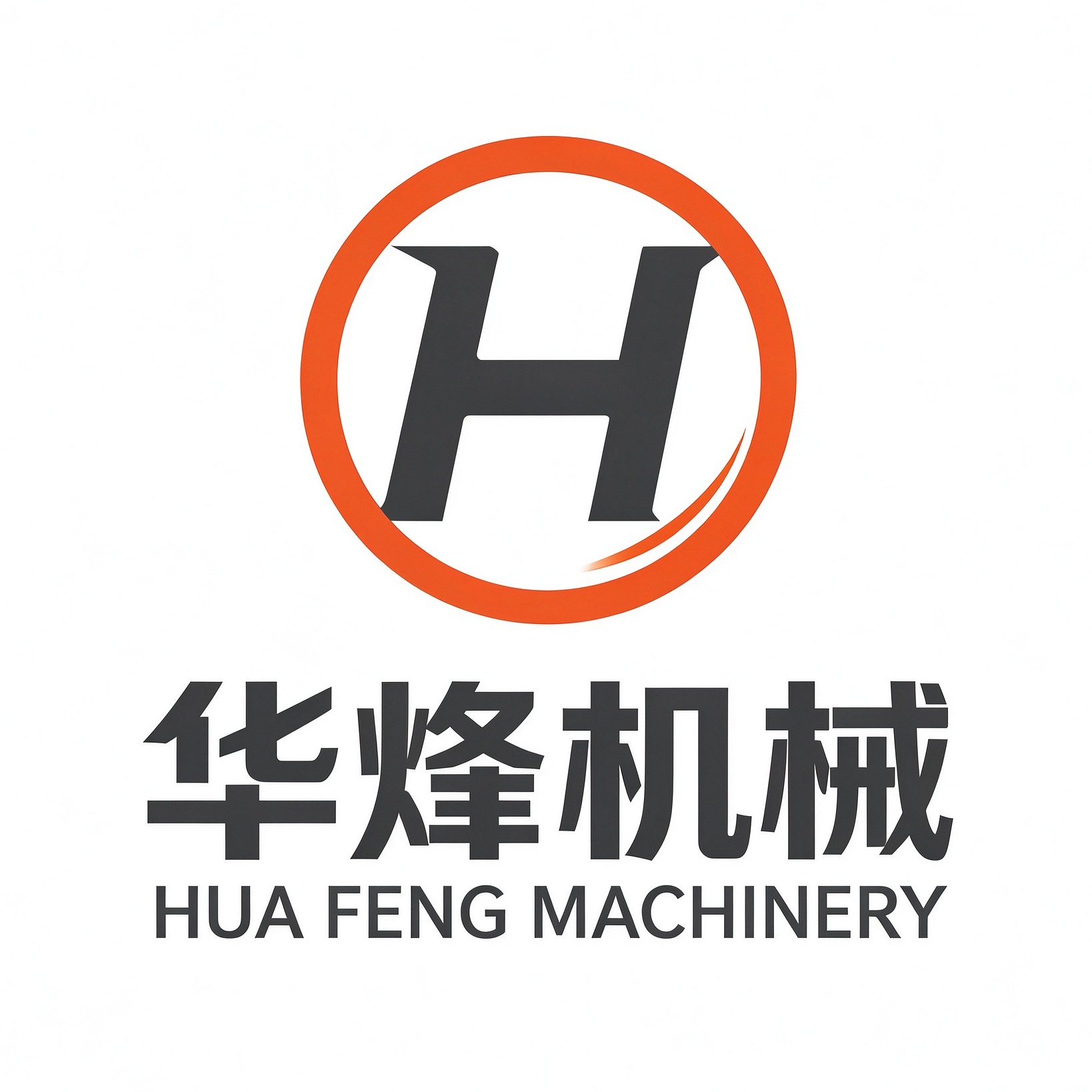 湖北华烽工程机械有限公司 - 公司logo